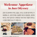 <재즈 오디세이> - part 2. 이미지