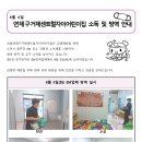 연제구 거제센트럴자이어린이집 이미지