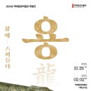 (유)백제 이미지