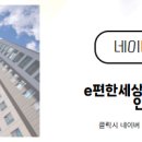 에코공인중개사사무소 네이버블로그