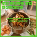 원조바지락죽명가변산온천산장 | 전라북도 부안 바지락죽 맛집 변산온천산장 - 내돈내산 후기