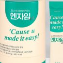 효소엔자임