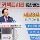 오산 오산-세교-3 경기도민일보