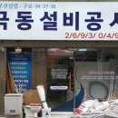 극동설비 이미지