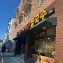 포누이루시