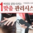 라인헤어 이미지