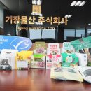 해조기업