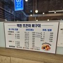 역전등뼈 | 역전뜨끈이뼈구이 대전역 뼈해장국 감자탕 뼈구이 맛집
