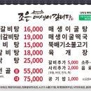 조은매생이갈비탕 이미지