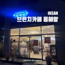 모현동-58 이미지