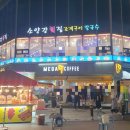 소양강회집 | 인천 월미도 칼국수 맛집 소양강 횟집 내돈내산 방문후기