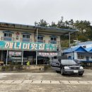 해너미민박 이미지