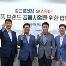 에스케이건강식품