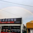 드림복권판매점 이미지