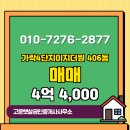 햇살공인중개사사무소 이미지