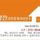 엘리체공인중개사사무소 이미지