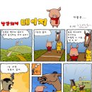 낭만돼지 이미지