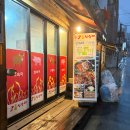 대학동-8 | [대학동 맛집] 신림 대학동 고시촌 녹두거리 근처 친절한 오삼숙이. 학생맛집 서울대맛집 추천 가성비 후기