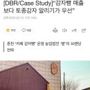 카페 감자밭“ 에 감자빵 사러 지난해 70만명몰려 이미지