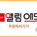 엘림애드 이미지