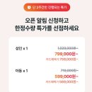 푸꾸옥 인터컨티넨탈 아이랑 가기 좋은 숙소 추천 빈펄 사파리 후기