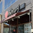 키움프라자 | 전재경스시 | 창원 마산 nc파크 맛집, 주말 오픈런 웨이팅 솔직 후기 (포장예약,홀 비교)