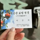 황령산보쌈
