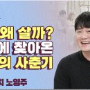 내 삶이 주님과 함께 하는 소풍 같다. 이미지