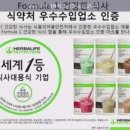 녹색지대허브다이어트