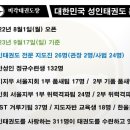 가온 익스트림 태권도장 이미지