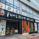 누리마을감자탕 서창점 | [부산 해운대구] 대형 키즈존 놀이방 식당 누리마을감자탕 해운대점 내돈내산 후기
