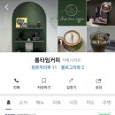 롱타임커피 이미지