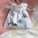 패브릭캘리그라피 이미지