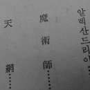 천망1