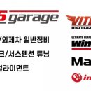 535개러지 이미지