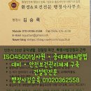 환경전문행정사사무소 이미지