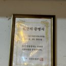 [부천/장어] 상동 고창풍천장어 내돈내산 맛집 후기