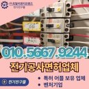 종로-현장-종로-세-057 | 내수동 전기수리 전기공사 누전수리 콘센트 교체작업