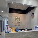 하나연합내과의원 이미지