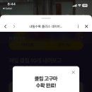 네이버클립 매일 클립 10개보고 포인트 받기 이미지