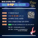 청소년k-pop댄스 이미지