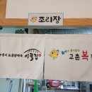 김복집 이미지