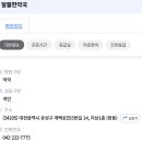 알뜰한약국 이미지