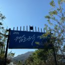 아이에프에이 캠프운악 이미지