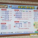 바다양푼이동태탕(목포터미널점) 이미지