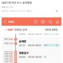 현재 밤마다 난리라는 명동입구 지옥의 버스철 이미지