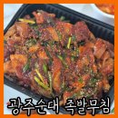 빨간족발 | 용인 중앙시장 빨간 족발 무침 맛집 포장 후기 추천 [광주순대]