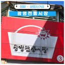 광명시장 먹거리 주차장이용부터 숨은 광명시장 맛집까지