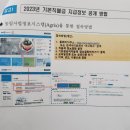 2023년도 기본형 공익직불제 지급정보 공개 이미지