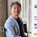 꿈이있는먹방마을영농조합법인 | 1672회🏡함께 웃는 마을 공동체, 소멸 대신 소생하려면🌱강상욱 한라산아래첫마을 영농조합법인 총무이사